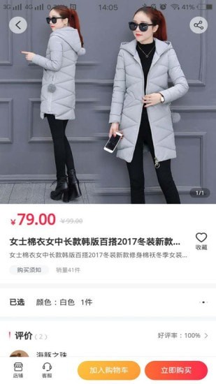 粮酷截图4 粮酷截图4