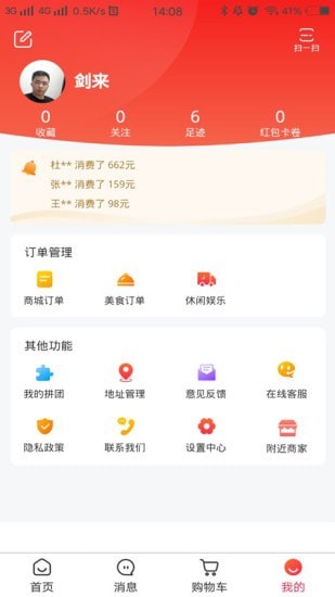 粮酷截图5 粮酷截图5