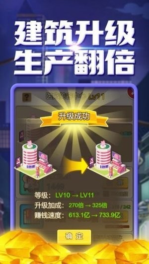 创业城堡 1.0.0截图2