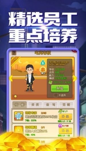创业城堡 1.0.0截图4
