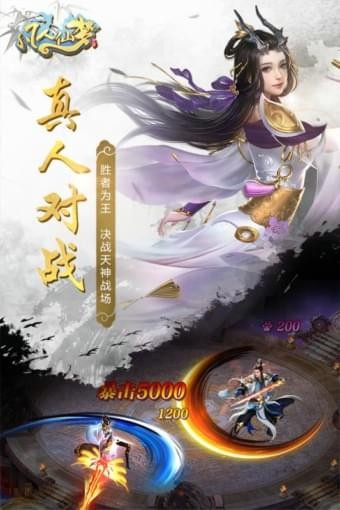 凡人仙梦九游版 2.08.10截图1