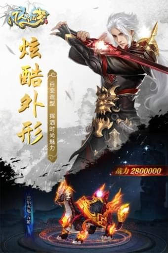 凡人仙梦九游版 2.08.10截图3