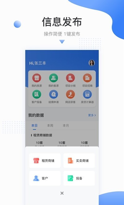 吉酷象截图3
