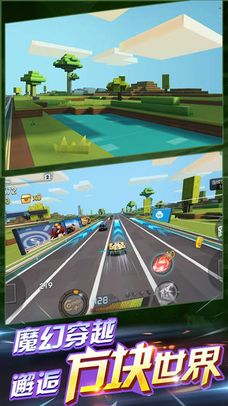 天天飞车大奖赛最新版本下载 v2.11.7 安卓版截图3