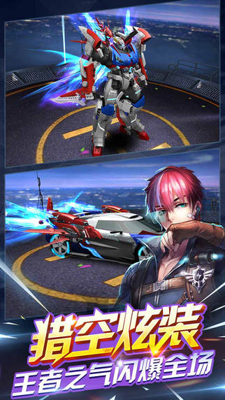 天天飞车大奖赛最新版本下载 v2.11.7 安卓版截图4