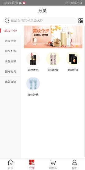 彩虹易享购截图3