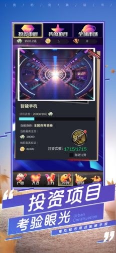 酒保的逆袭 1.1.7截图3