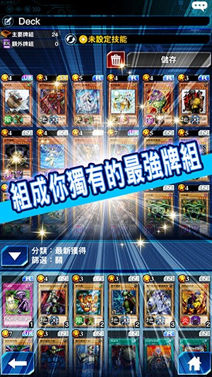 游戏王决斗联盟中文版截图5 游戏王决斗联盟中文版截图5
