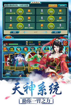 莽荒纪手游 v4.00 安卓版截图1