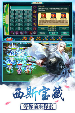 莽荒纪手游 v4.00 安卓版截图2