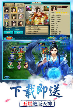 莽荒纪手游 v4.00 安卓版截图4