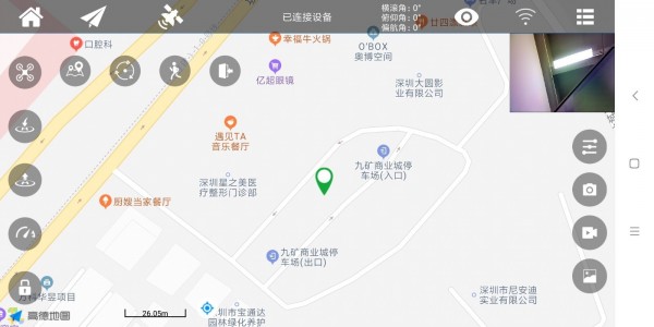 UAV截图2