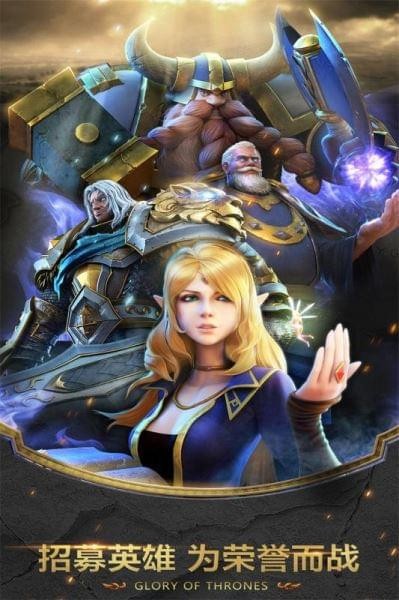 帝国史诗 1.0.1截图1 帝国史诗 1.0.1截图1