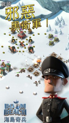 海岛奇兵破解版截图3