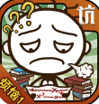 史小坑的烦恼1考试 2.0.07