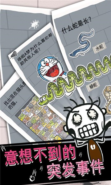 史小坑的烦恼1考试 2.0.07截图3