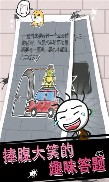 史小坑的烦恼1考试 2.0.07截图4