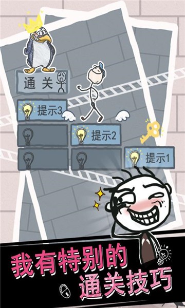 史小坑的烦恼1考试 2.0.07截图5