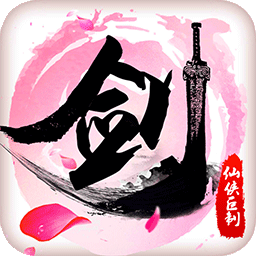 铸剑师（仙侠巨制） 1.1.8531