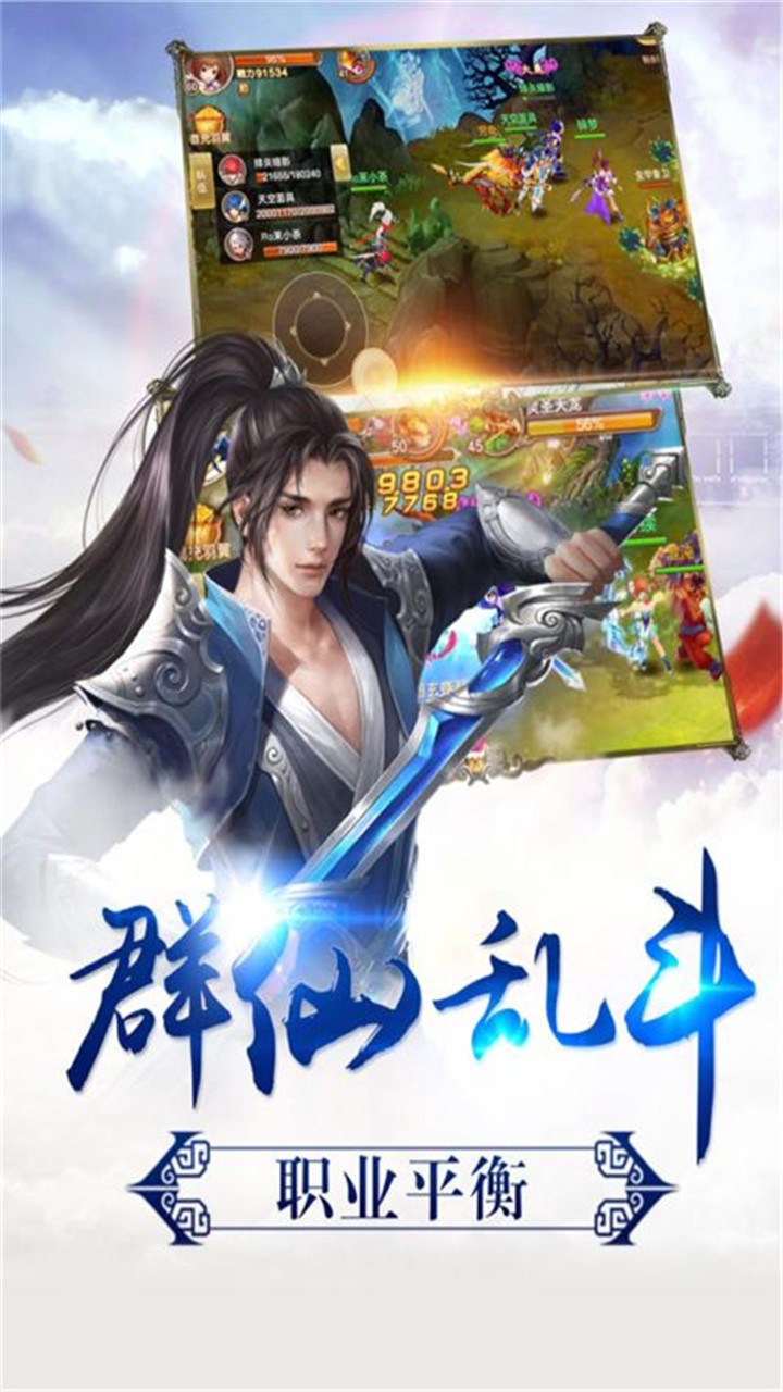 铸剑师（仙侠巨制） 1.1.8531截图4