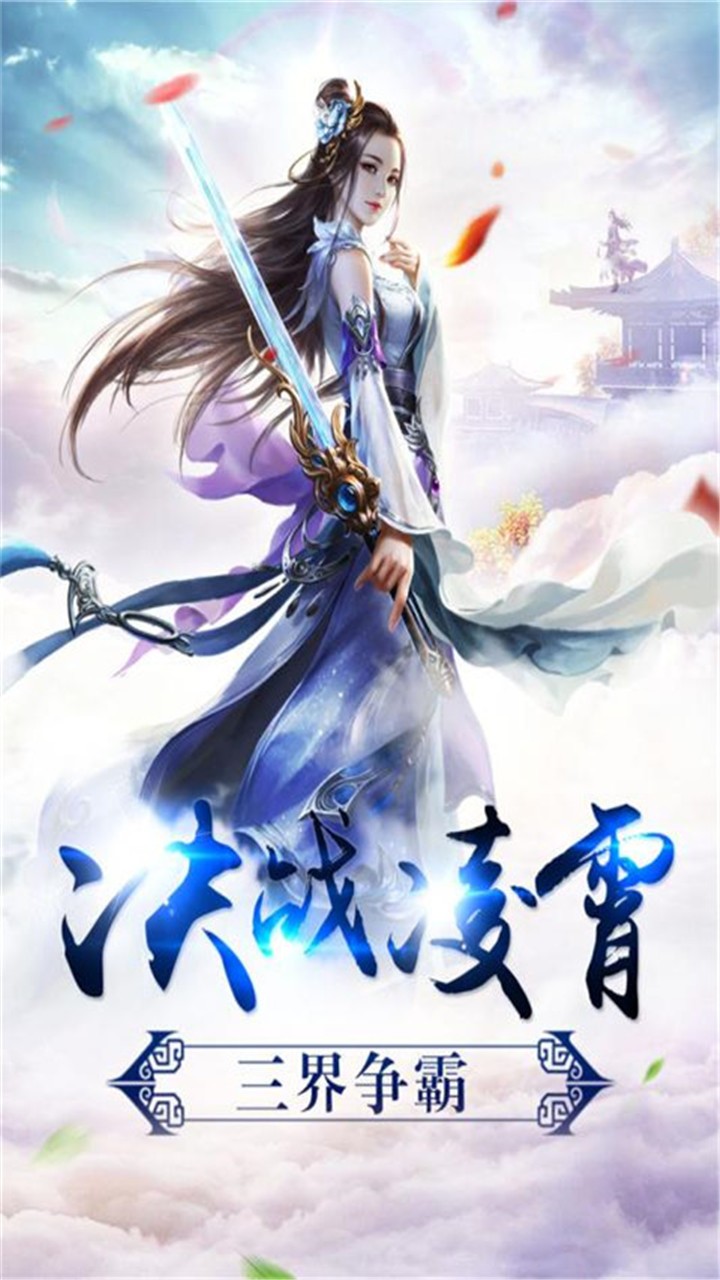 铸剑师（仙侠巨制） 1.1.8531截图5