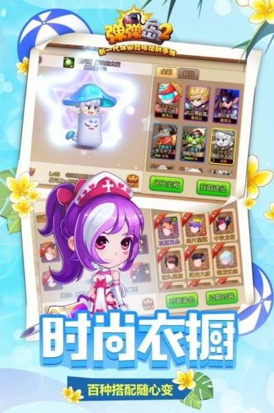 弹弹岛2百度版 2.5.6截图5