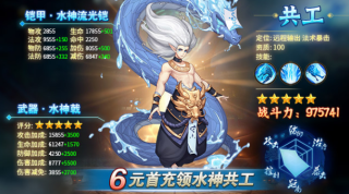 华夏名将录 1.0.1截图1 华夏名将录 1.0.1截图1