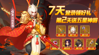 华夏名将录 1.0.1截图2 华夏名将录 1.0.1截图2