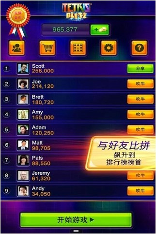 俄罗斯方块闪电战修改版 2.8.5截图4