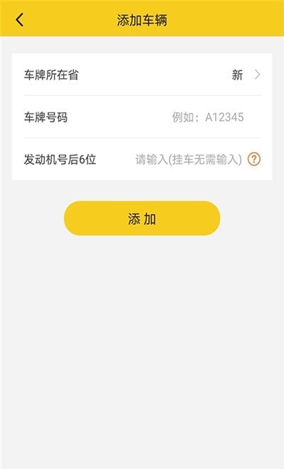 丝路车检截图3
