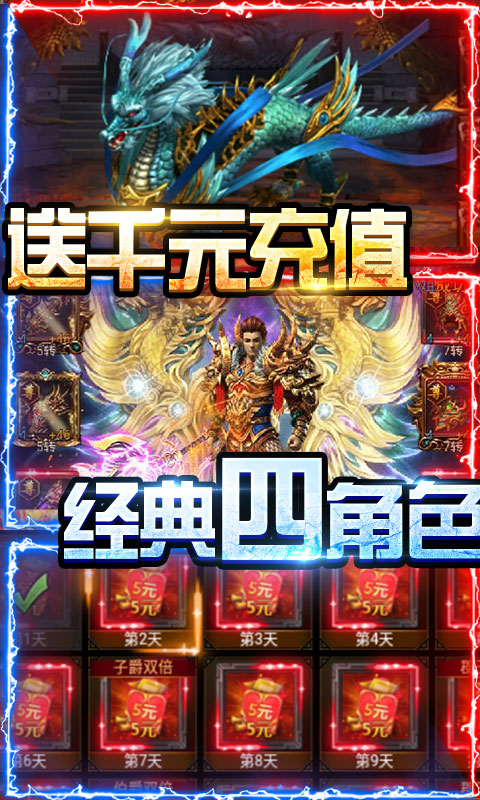 战争世界-免费送百V 6.9截图3 战争世界-免费送百V 6.9截图3