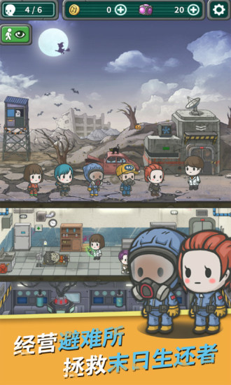 生存几何 v1.5.6 安卓版截图2