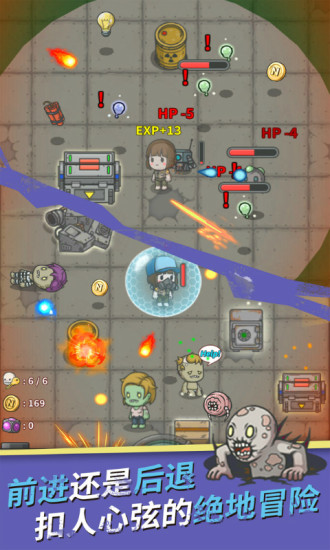 生存几何 v1.5.6 安卓版截图3