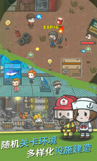 生存几何 v1.5.6 安卓版截图4