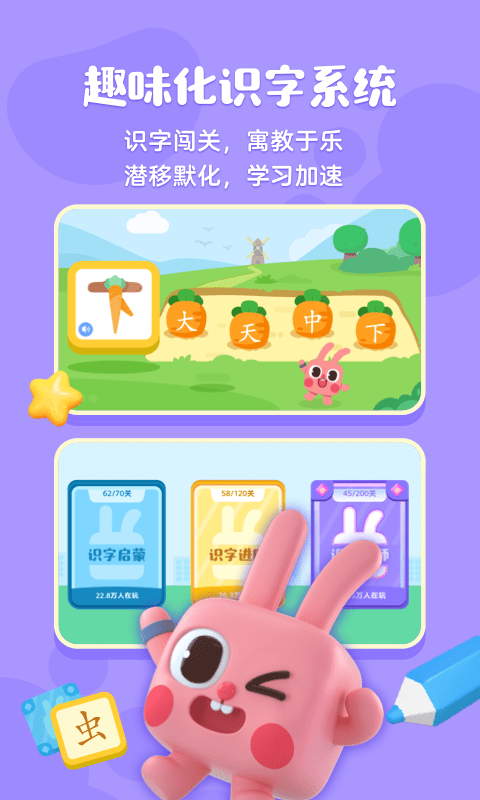 凯叔绘本识字截图4