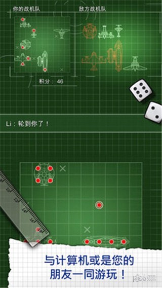 机器战争 1.3截图1 机器战争 1.3截图1