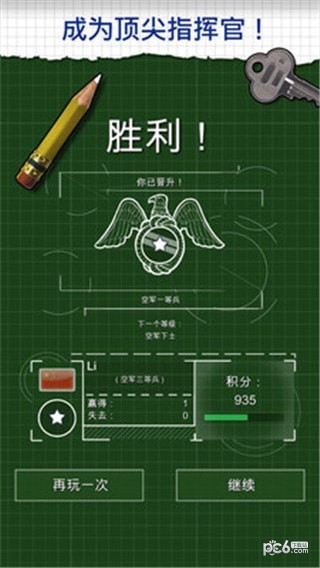 机器战争 1.3截图2 机器战争 1.3截图2