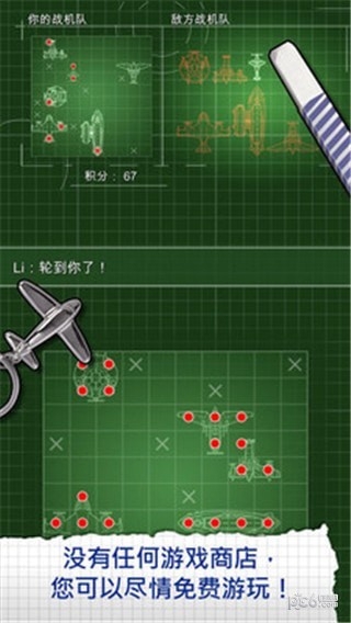 机器战争 1.3截图3 机器战争 1.3截图3