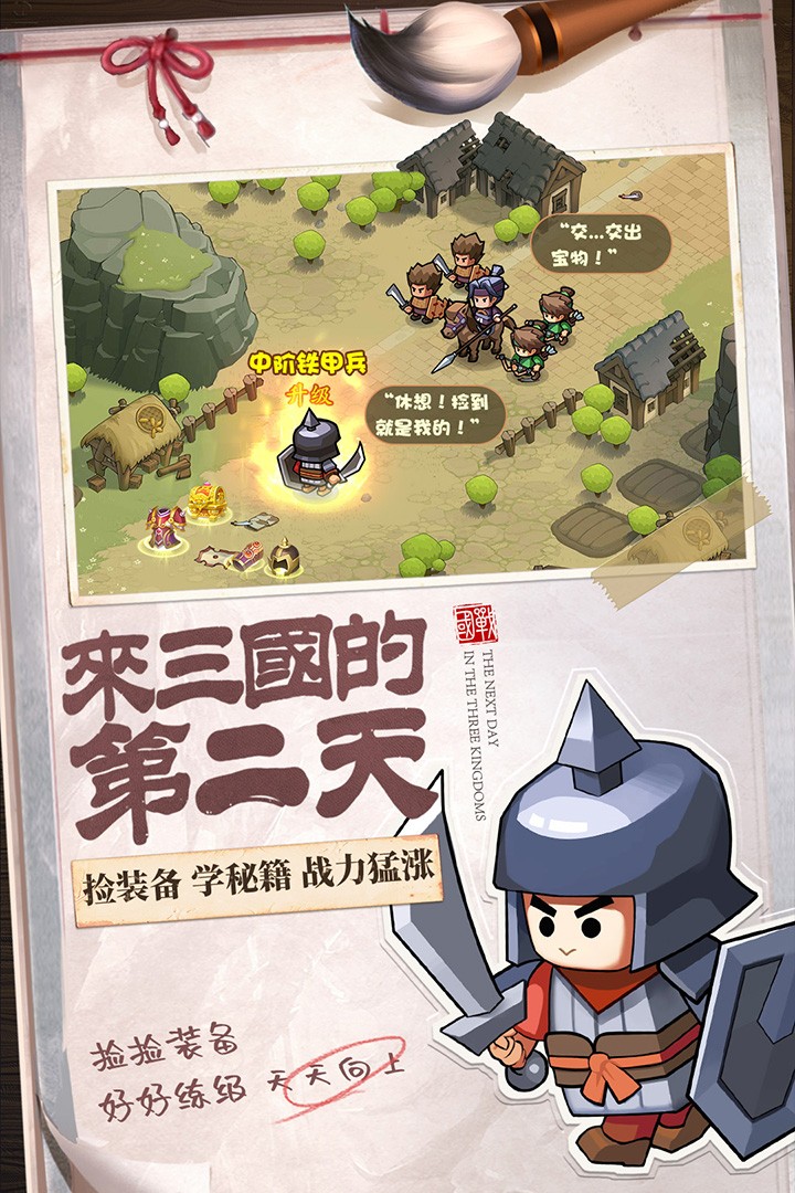 英雄这边请 1.15截图2