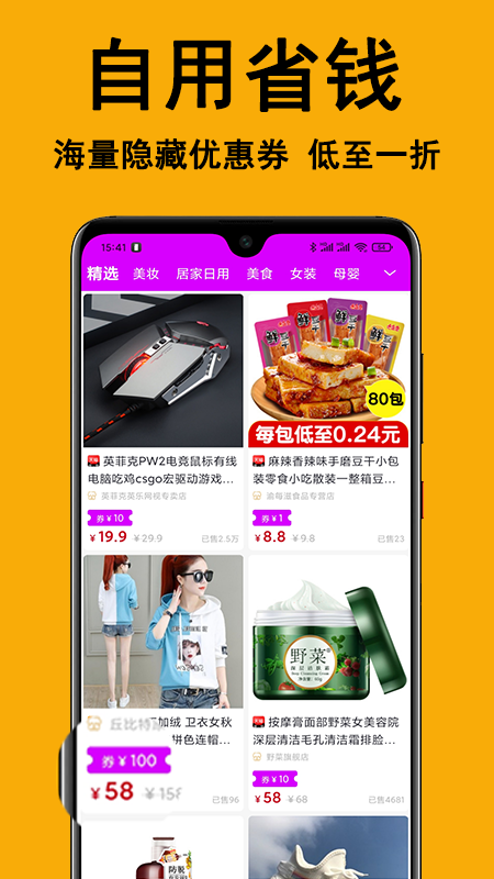 米牛优品截图1 米牛优品截图1