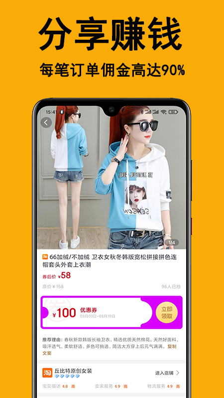 米牛优品截图2 米牛优品截图2