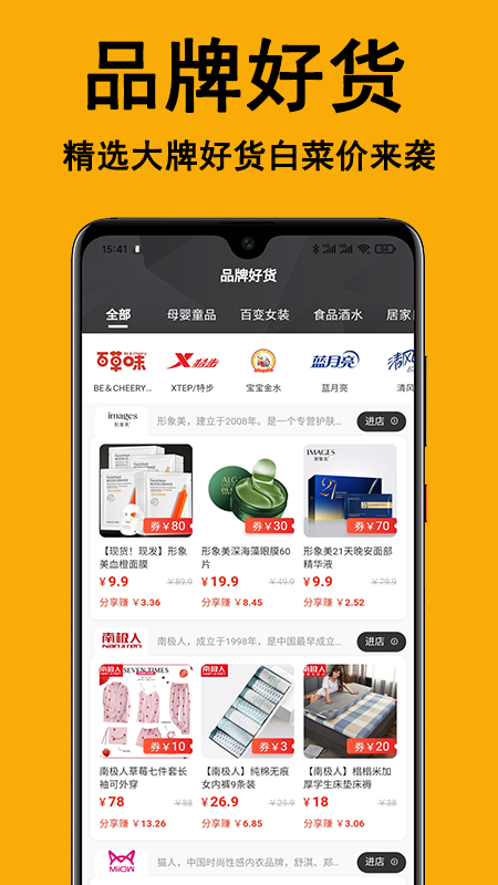 米牛优品截图3 米牛优品截图3