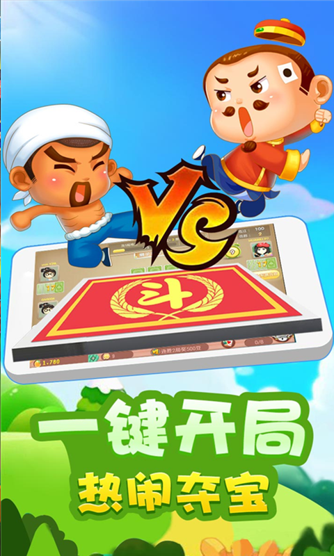 欢鱼斗地主 2.0.17截图4