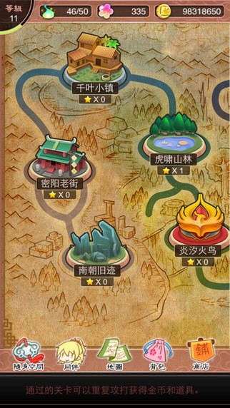 梦回南朝手游 2.8.3.1截图3 梦回南朝手游 2.8.3.1截图3