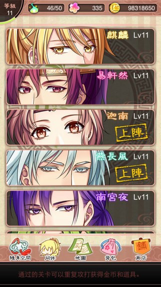 梦回南朝手游 2.8.3.1截图4 梦回南朝手游 2.8.3.1截图4