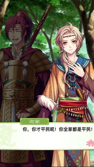 梦回南朝手游 2.8.3.1截图5 梦回南朝手游 2.8.3.1截图5