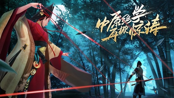 新笑傲江湖 1.0.0截图5 新笑傲江湖 1.0.0截图5