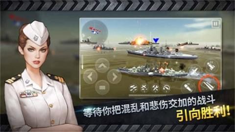 炮艇战3D战舰OL 2.9.4截图2