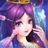 叶罗丽美颜公主 1.6.8