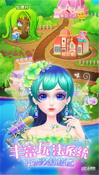 叶罗丽美颜公主 1.6.8截图2 叶罗丽美颜公主 1.6.8截图2